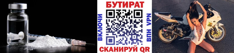 хочу   Норильск  Бутират оксибутират 