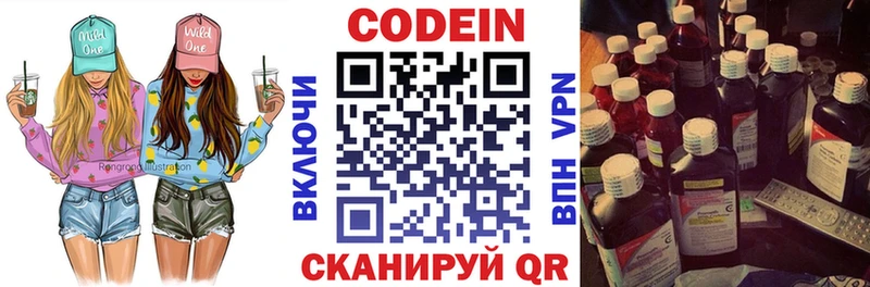 купить наркотик  Норильск  Кодеиновый сироп Lean напиток Lean (лин) 